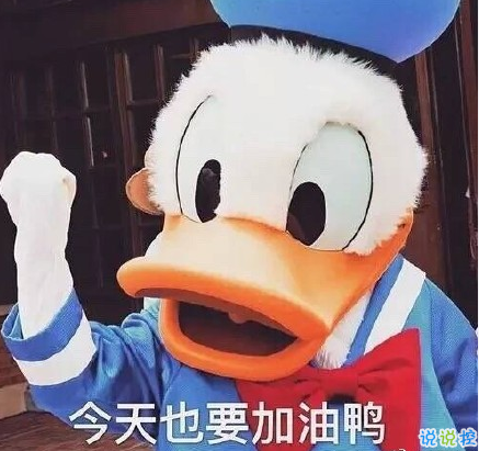 关于快开学的搞笑说说带图片2018适合开学发的朋友圈说说好玩