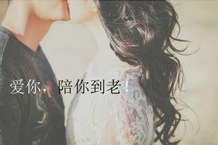 爱情说说图片配图(爱情图片 浪漫 两个人带字)