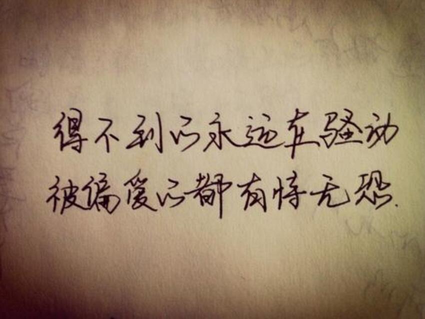 爱情说说图片配图(爱情图片 浪漫 两个人带字)