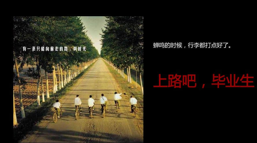 关于毕业的空间说说 这个初夏,演绎着悲欢离合