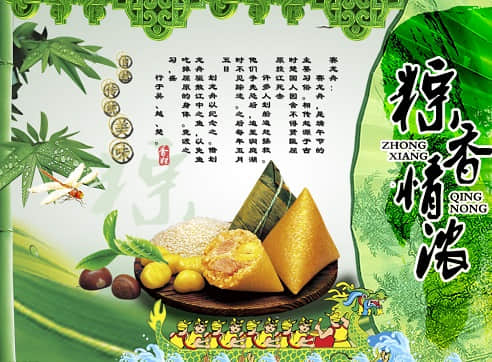 2013端午节祝福语 一生一世陪伴你。两地相思只为你