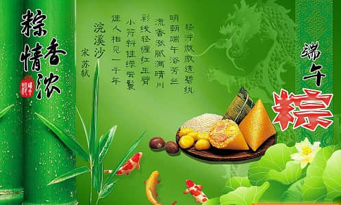 端午祝福短信 五月五。过端午。愿你端来快乐