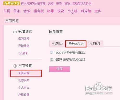 微信技巧教程：彻底解决微信怎么发说说。微信如何发表说说