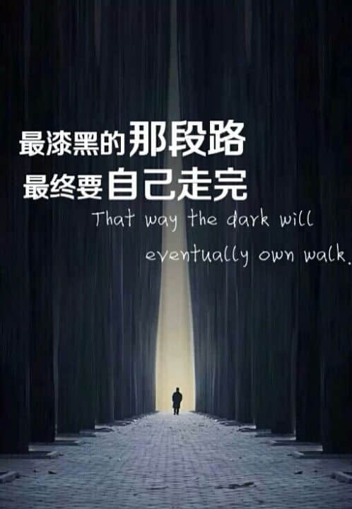 带字的伤感说说图片大全