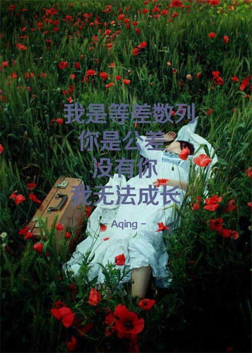 带字的伤感说说图片大全