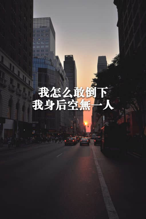 带字的伤感说说图片大全