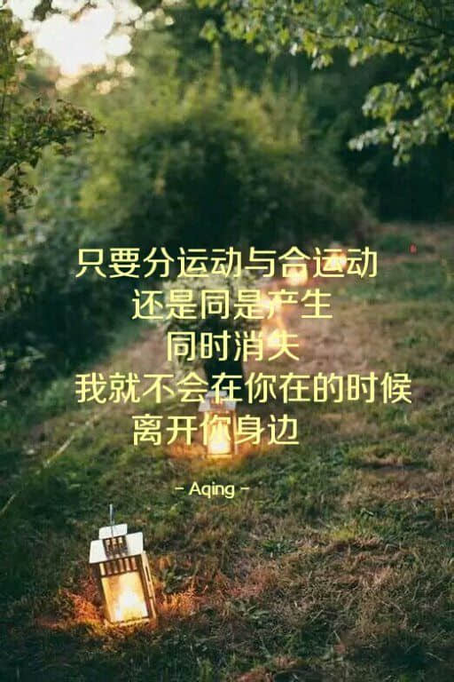 带字的伤感说说图片大全