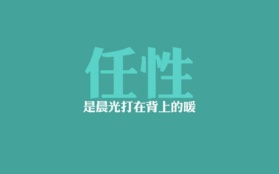 有钱就是任性说说带图片 就是任性的空间说说