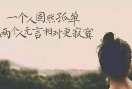 十句话穿透人心的经典说说;原来和有些人最好的结局。就是互相杳