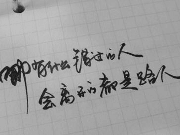 文字控：但愿园里花长好,一生饮酒花前老