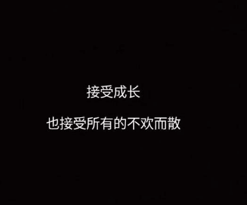 一句话很犀利的经典说说;没用的人。都会把自己说的挺可怜