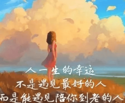 励志的经典说说：甭管当初跌得多痛。我们都得继续往前走