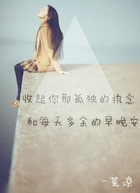 经典2018年说说大全：避免心碎最好的办法。就是假装自己没有心