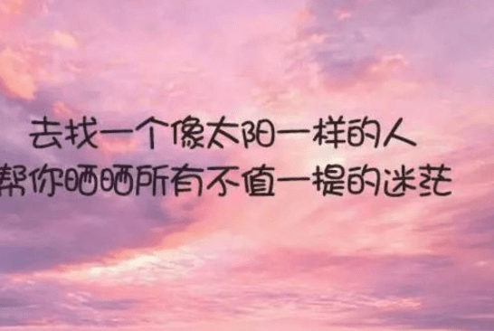 2018洒脱的经典说说：以后的路,边走边爱,反正都是人山人海