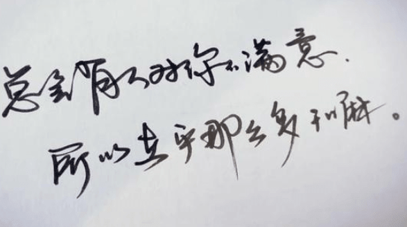 句句精辟经典说说：别把失去看得过重,放弃是另一种拥有