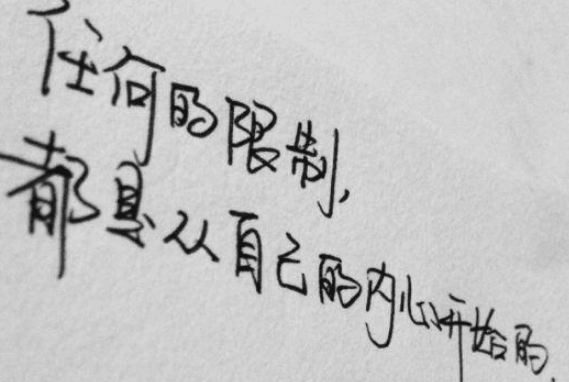 唯美走心的经典说说;爱恨随意,往事不回头,未来不将就