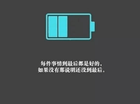 成功的人 大都耐得住寂寞 大智者必谦和