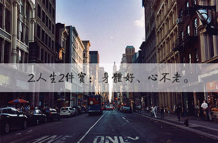 人生说说图片的短语