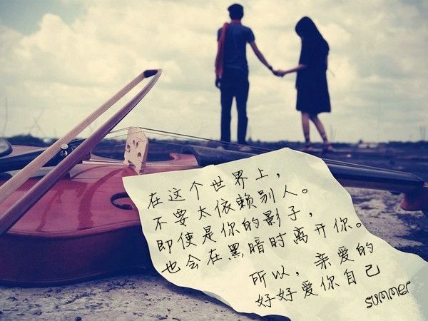 伤感的心情说说 我会自己对自己好