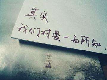 当爱情缺席的时候。学着过自己的生活
