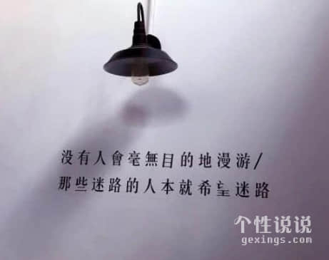 睡不着很丧的伤感说说（50条）