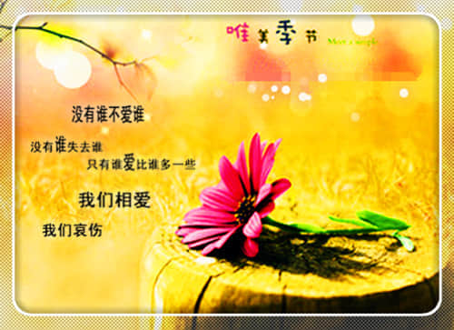 句句刺痛人心的伤感说说大全（61条）