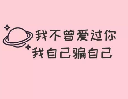 绝望无助的伤感说说 跌跌撞撞的我。始终找不到属于我的终点在哪里