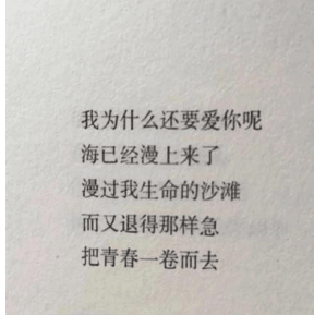 让人心疼的伤感说说：我可以过很多生活。包括没有你的生活