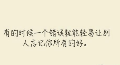 心情不好的伤感说说：如果懂了。就别说。笑笑即可