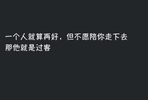 现实犀利的伤感说说：人生该走的弯路,其实一米都少不了