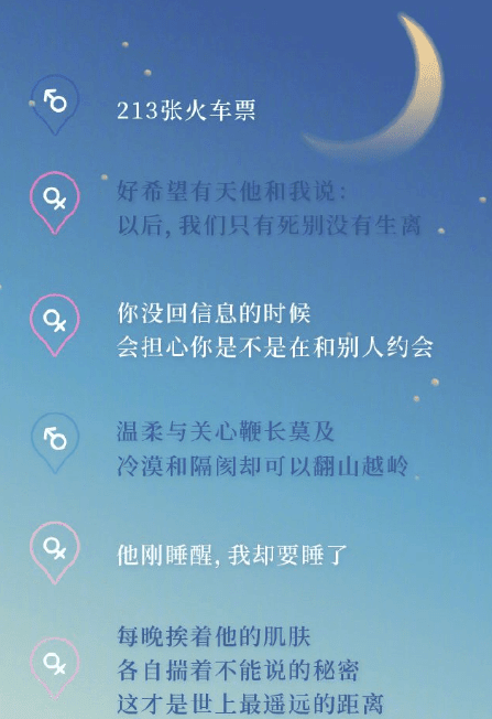 关于异地恋说说：遇见不易。且行且珍惜