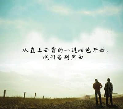 qq图片大全伤感带字的