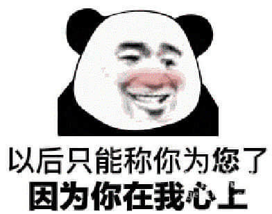58句告白专用的套路情话