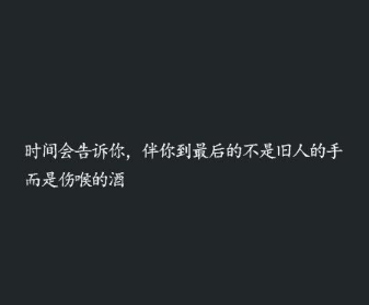 压抑心酸的爱情说说 你的世界人潮拥挤。看不见我也合情合理