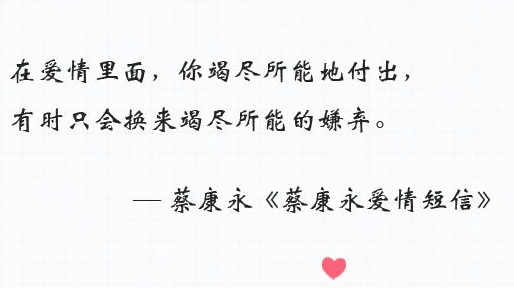 让人沉醉的爱情说说：爱情不是必需。少了它心中也荒凉