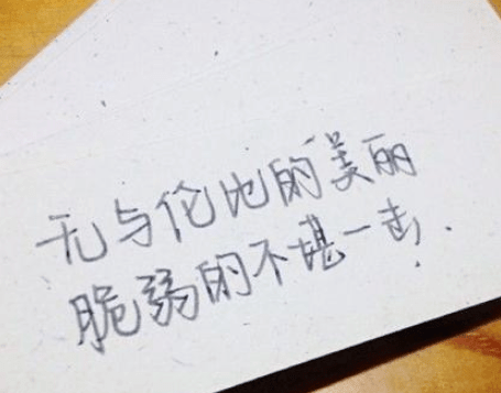 心酸的爱情说说：你知道吗,哪怕遍体鳞伤,我仍有爱你的余力