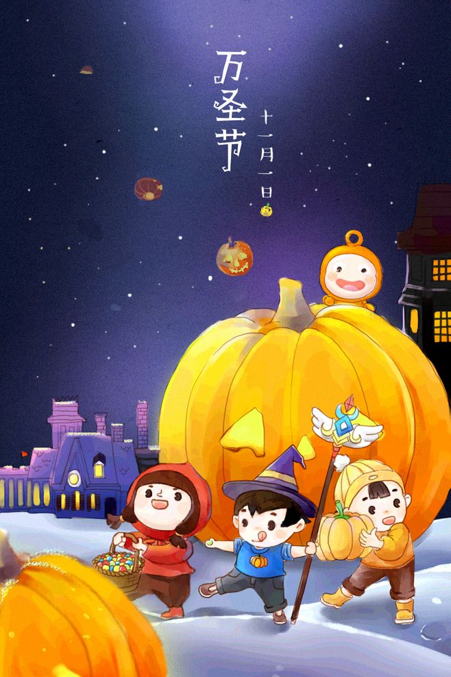 万圣节的搞笑说说祝福