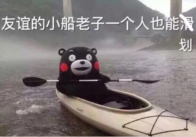 搞笑说说 我最大的缺点。就是缺点钱