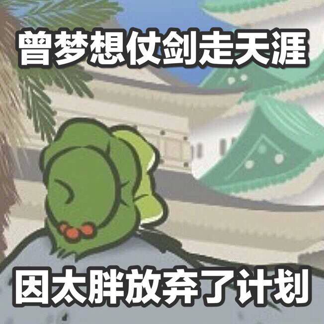 搞笑说说 穿学渣的鞋。走学霸的路