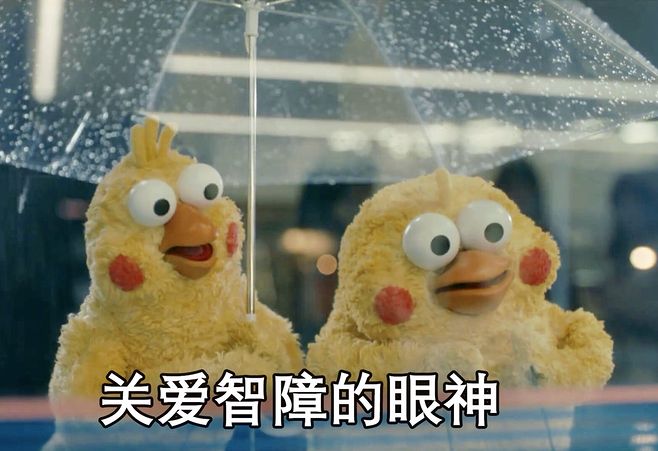 空有泡妞的本事。可惜自己是妞