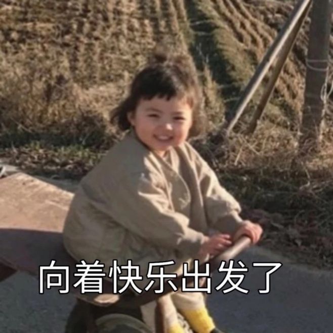 学生党的国庆假期搞笑说说