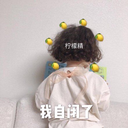 得了一种晚上不想睡。白天不想醒的病