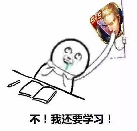 关于王者荣耀的搞笑说说说说：王者是假的。搞笑是真的