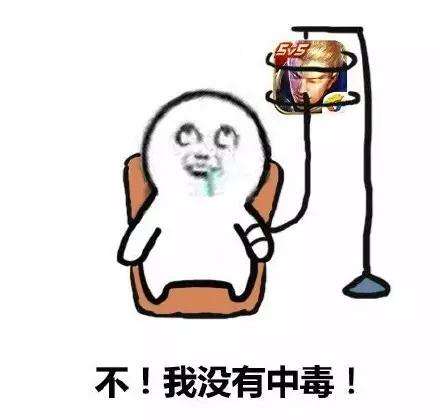 关于王者荣耀的搞笑说说说说：王者是假的。搞笑是真的