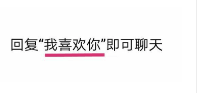 很撩人的爱情说说：你可以帮我洗个东西吗 。洗什么 。喜欢我