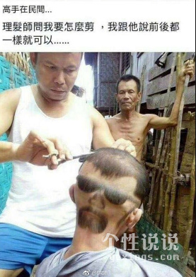 50句很傻屌的搞笑说说 笑岔气的句子
