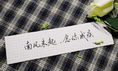 套路告白爱情说说大全：最近很想你。最远也是