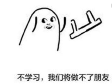 2019搞笑说说加配图 间歇性踌躇满志。持续性混吃等死