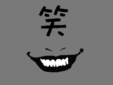 重口味搞笑说说_尿也咽了。大便俺实在咽不下！