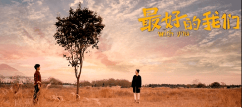 你不经意的一次回眸。换回我今生的生死不离